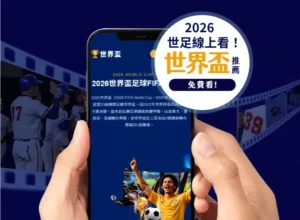 彩蛋位置大,2026年美加墨世界杯门票购买攻略,2026FIFA世界杯主办国,2026FIFA世界杯主办国,2026FIFA世界杯,2026,年世界杯赛程