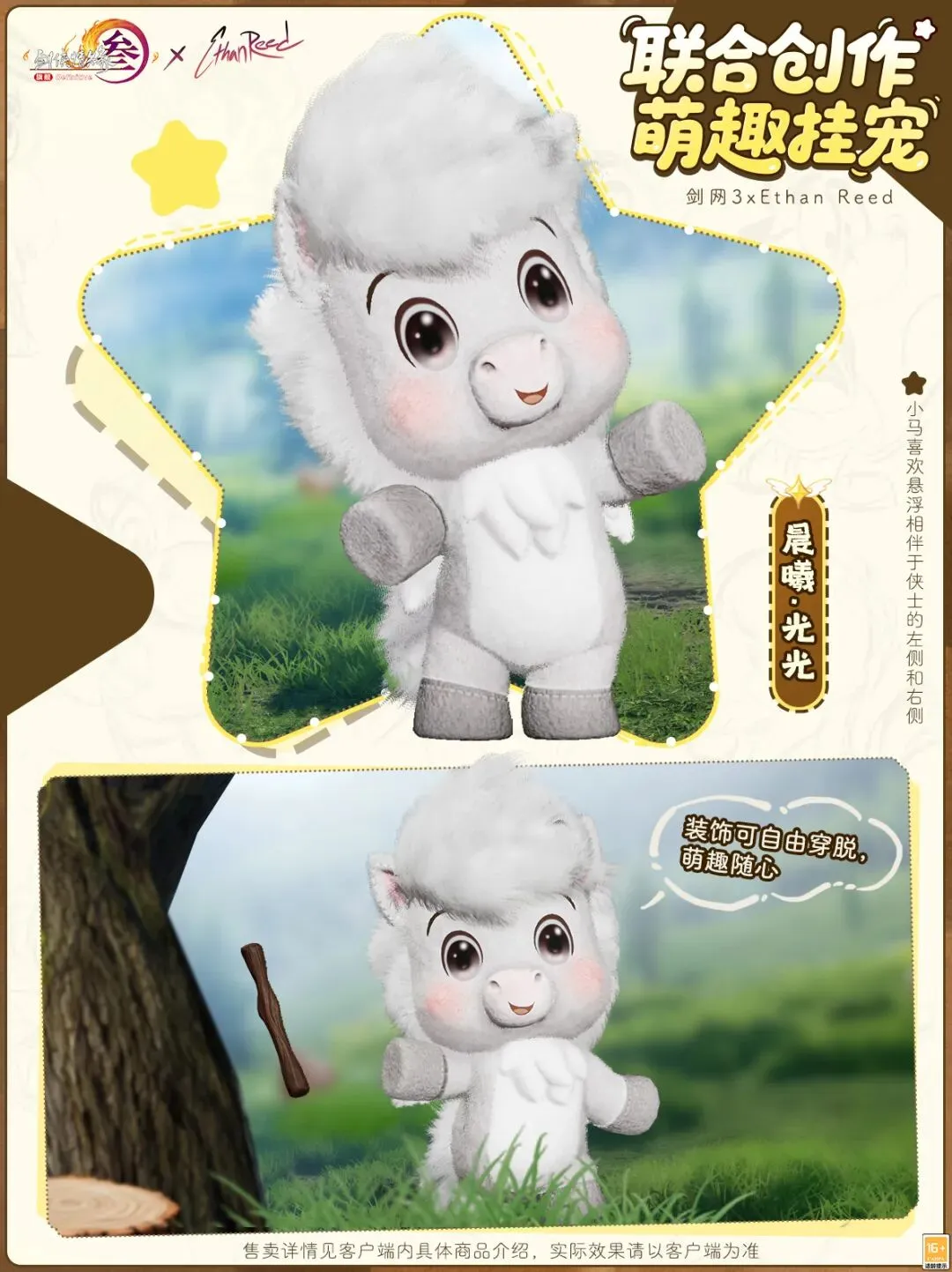 瑞奇与叮当,快速通关攻,秒速通技巧,2026FIFA世界杯主办国,2026FIFA世界杯,2026,年世界杯赛程