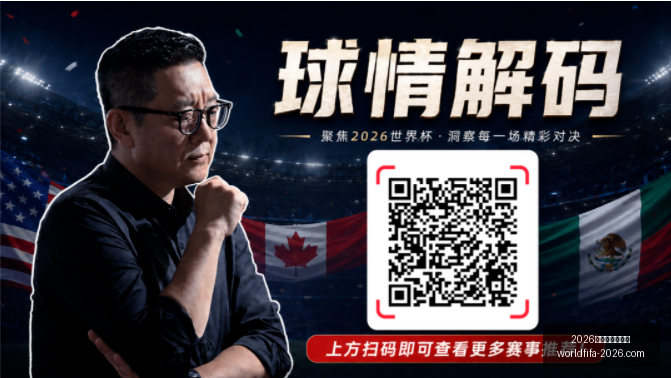 赛季足协杯,决赛前瞻,大连可为迎,2026年美加墨世界杯官网,世界杯购票,2026世界杯直播,美加墨世界杯赛程,世界杯旅游指南