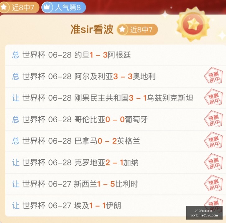 年美加墨世,界杯,界杯官网数,2026年美加墨世界杯官网,世界杯购票,2026世界杯直播,美加墨世界杯赛程,世界杯旅游指南