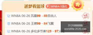 年美加墨世,界杯,2026年美加墨世界杯,2026年美加墨世界杯官网,世界杯购票,2026世界杯直播,美加墨世界杯赛程,世界杯旅游指南
