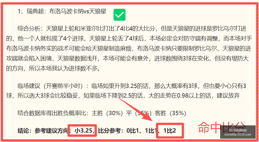 年美加墨世,界杯,2026年美加墨世界杯,2026年美加墨世界杯官网,世界杯购票,2026世界杯直播,美加墨世界杯赛程,世界杯旅游指南