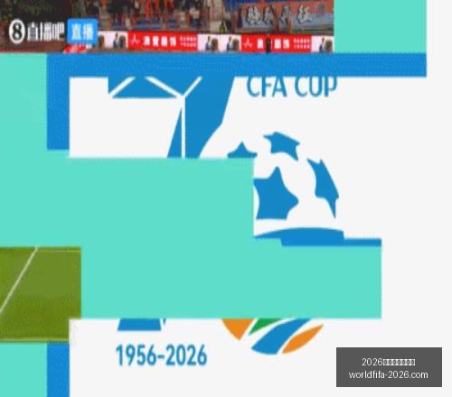 年美加墨世,界杯,2026年美加墨世界杯,2026年美加墨世界杯官网,世界杯购票,2026世界杯直播,美加墨世界杯赛程,世界杯旅游指南