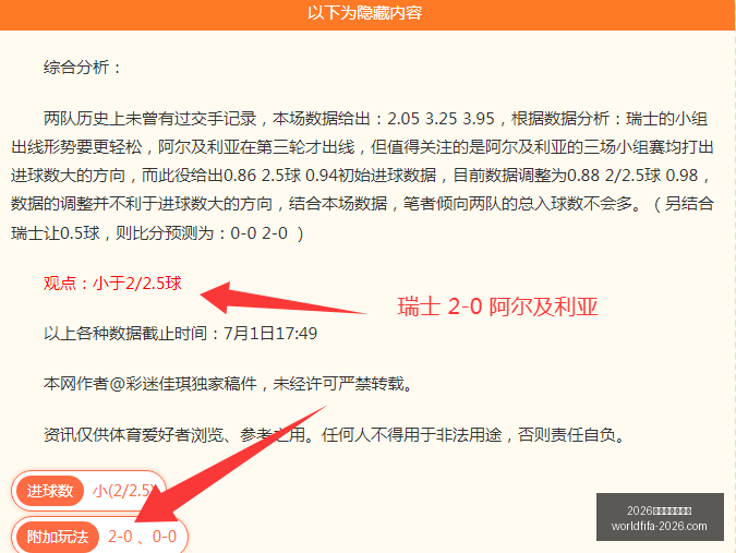 年美加墨世,界杯,界杯官网突,2026年美加墨世界杯官网,世界杯购票,2026世界杯直播,美加墨世界杯赛程,世界杯旅游指南