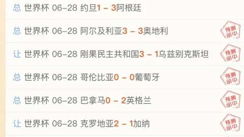 2026年美加墨世界杯2026年美加墨世界杯官网数据冲到